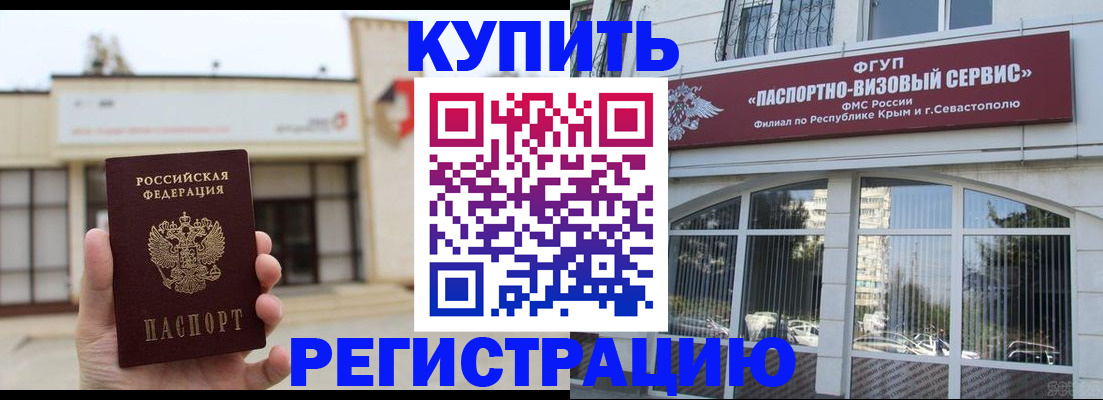 временная регистрация в Киренске